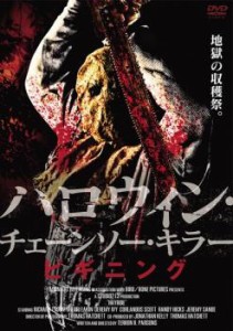 ハロウィン チェーンソー・キラー ビギニング【字幕】 中古DVD レンタル落ち