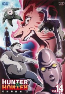 「売り尽くし」HUNTER×HUNTER ハンター ハンター 14 幻影旅団編 2 中古DVD レンタル落ち