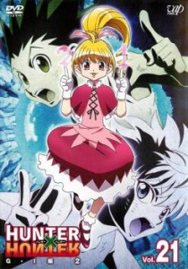 HUNTER×HUNTER ハンター ハンター 21 G・I編 2 中古DVD レンタル落ち