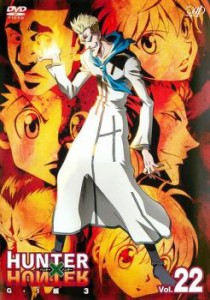 HUNTER×HUNTER ハンター ハンター 22 G・I編 3 中古DVD レンタル落ち