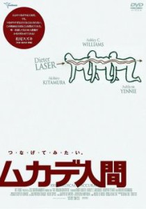 ムカデ人間 中古DVD レンタル落ち