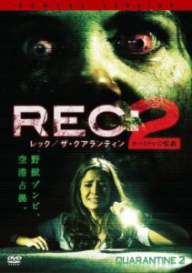 cs::ケース無:: REC:レック ザ・クアランティン 2 ターミナルの惨劇 中古DVD レンタル落ち