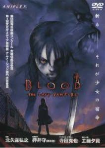 BLOOD The Last Vampire ブラッド ザ ラスト ヴァンパイア 中古DVD レンタル落ち