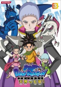 cs::ケース無:: BLUE DRAGON 天界の七竜 3 ブルードラゴン(第8話〜第11話) 中古DVD レンタル落ち