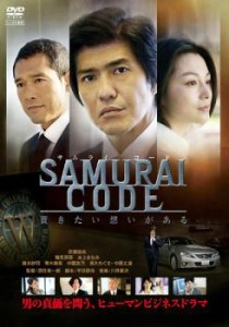 SAMURAI CODE サムライ コード 中古DVD レンタル落ち