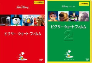 ピクサー・ショート・フィルム 全2枚 1、2 中古DVD セット 2P レンタル落ち