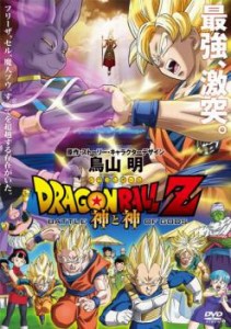 DRAGON BALL Z ドラゴンボールZ 神と神 中古DVD レンタル落ち