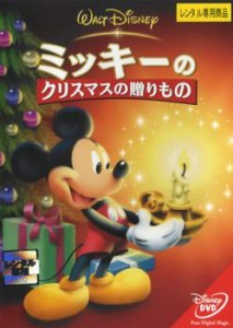 「売り尽くし」ケース無:: ミッキーのクリスマスの贈りもの 中古DVD レンタル落ち