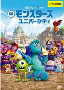 モンスターズ ユニバーシティ 中古DVD レンタル落ち