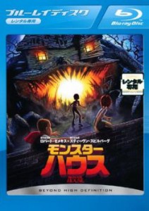 モンスター ハウス ブルーレイディスク 中古BD レンタル落ち