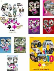 AKB48 ネ申 テレビ スペシャル 全9枚 2010〜2011 中古DVD セット OSUS レンタル落ち