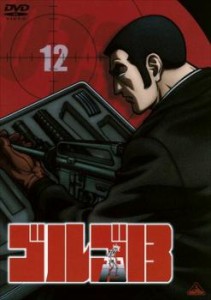 ゴルゴ13 Vol.12(第43話〜第46話) 中古DVD レンタル落ち