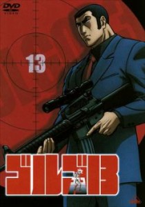 ゴルゴ13 Vol.13(第47話〜第50話) 中古DVD レンタル落ち