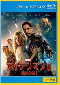 【ご奉仕価格】アイアンマン 3 ブルーレイディスク 中古BD レンタル落ち