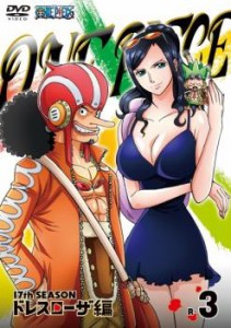 cs::ケース無:: ONE PIECE ワンピース 17thシーズン ドレスローザ編 R-3 中古DVD レンタル落ち