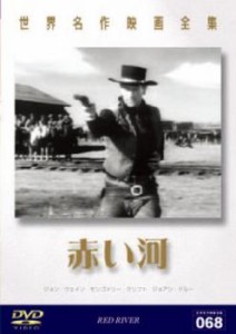 cs::ケース無:: 赤い河【字幕】 中古DVD