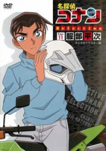 名探偵コナン SELECTION CASE11 服部平次2 中古DVD レンタル落ち