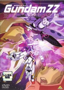 機動戦士ガンダム ZZ 12(第45話〜第47話) 中古DVD レンタル落ち