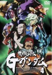 機動武闘伝 Gガンダム 4 中古DVD レンタル落ち