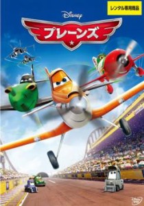 【ご奉仕価格】プレーンズ 中古DVD レンタル落ち