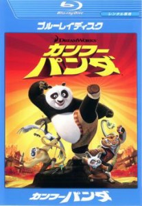 カンフー・パンダ ブルーレイディスク 中古BD レンタル落ち