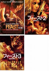 フィースト 全3枚 アンレイテッド・バージョン、2 怪物復活、3 最終決戦 中古DVD 全巻セット レンタル落ち