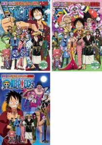 ONE PIECE ワンピース 時代劇スペシャル 麦わらのルフィ親分捕物帖 全3枚 1・2・3 中古DVD セット OSUS レンタル落ち