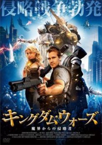 キングダム・ウォーズ 魔界からの侵略者【字幕】 中古DVD レンタル落ち