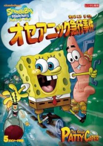 ts::スポンジ・ボブ オセアニック急行事件 中古DVD レンタル落ち