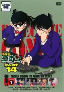 名探偵コナン PART14 Vol.1 中古DVD レンタル落ち