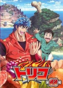 トリコ 44(第131話〜第133話) 中古DVD レンタル落ち