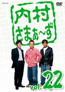 cs::ケース無:: 内村さまぁ〜ず 22 中古DVD レンタル落ち