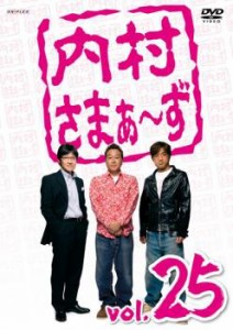 「売り尽くし」ケース無:: 内村さまぁ〜ず 25 中古DVD レンタル落ち