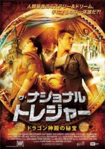 【ご奉仕価格】ザ・ナショナル・トレジャー ドラゴン神殿の秘宝 中古DVD レンタル落ち