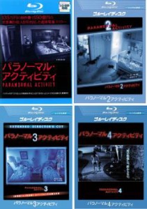 パラノーマル・アクティビティ 全4枚 2・3・4 ブルーレイディスク 中古BD セット OSUS レンタル落ち