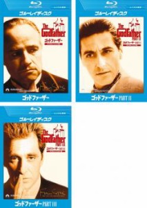 ゴッドファーザー 全3枚 PART 1、2、3 ブルーレイディスク 中古BD セット OSUS レンタル落ち