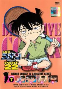 【ご奉仕価格】名探偵コナン PART22 Vol.7 中古DVD レンタル落ち