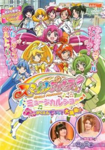 cs::ケース無:: スマイルプリキュア! ミュージカルショー ドキドキ!がくえん七ふしぎ大騒動!! 中古DVD レンタル落ち