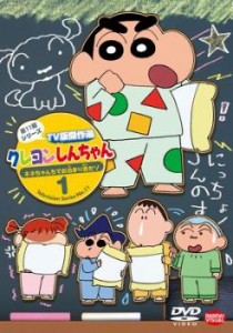 クレヨンしんちゃん TV版傑作選 第11期シリーズ 1 中古DVD レンタル落ち