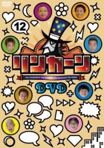 リンカーン DVD  12 中古DVD レンタル落ち