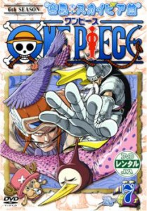 ONE PIECE ワンピース シックスシーズン 空島・スカイピア篇 R-7(第162話〜第164話) 中古DVD レンタル落ち