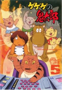 ゲゲゲの鬼太郎 90’s 5 中古DVD レンタル落ち