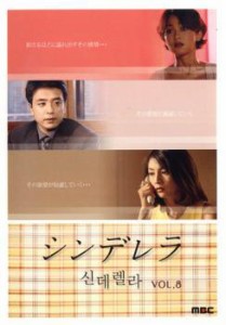 cs::ケース無:: シンデレラ 8【字幕】 中古DVD レンタル落ち