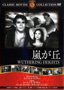 嵐が丘【字幕】 中古DVD