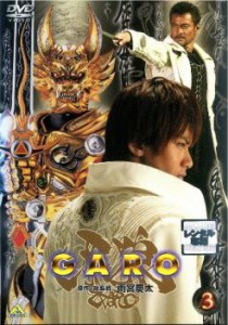 牙狼 GARO 3 中古DVD レンタル落ち