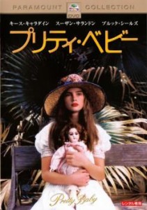 プリティ・ベビー【字幕】 中古DVD レンタル落ち