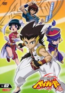 メタルファイト ベイブレード 爆 2(第56話〜第59話) 中古DVD レンタル落ち