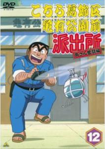 こち亀 Dvd レンタルの通販 Au Pay マーケット