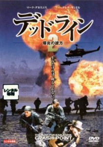 デッドライン2 爆炎の彼方 中古DVD レンタル落ち