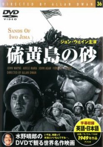 硫黄島の砂【字幕】 中古DVD